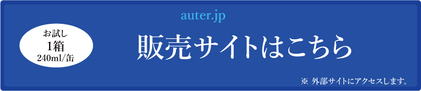 お試し一箱
